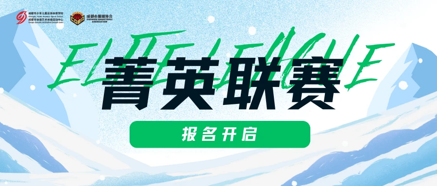 如何通过比赛提升篮球技能_0